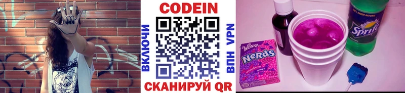 Кодеин напиток Lean (лин)  МЕГА онион  Кирсанов 