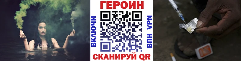 ГЕРОИН герыч  МЕГА как войти  Кирсанов  цена  