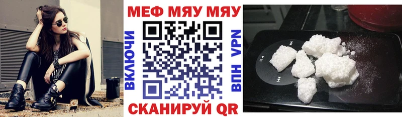 МЕГА как войти  купить наркотики цена  Кирсанов  МЕФ VHQ 