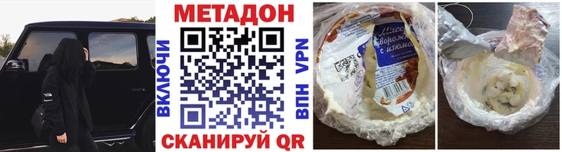 купить  цена  Кирсанов  мега ONION  Метадон мёд 