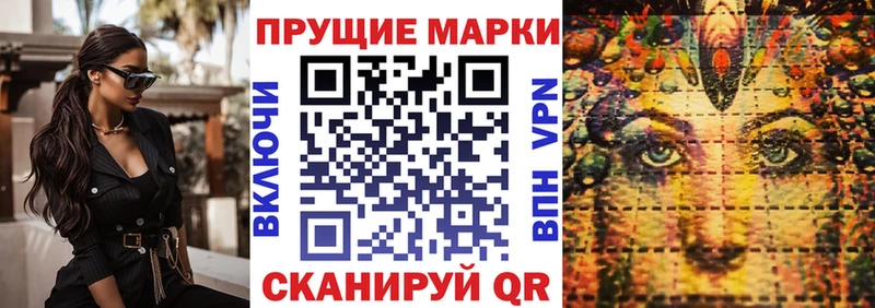 Марки 25I-NBOMe 1,5мг  Кирсанов 